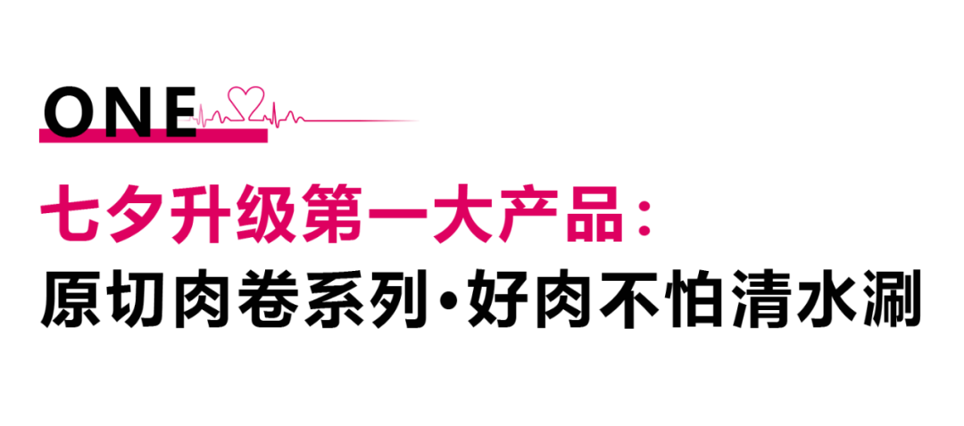 從七夕，到朝夕。.png